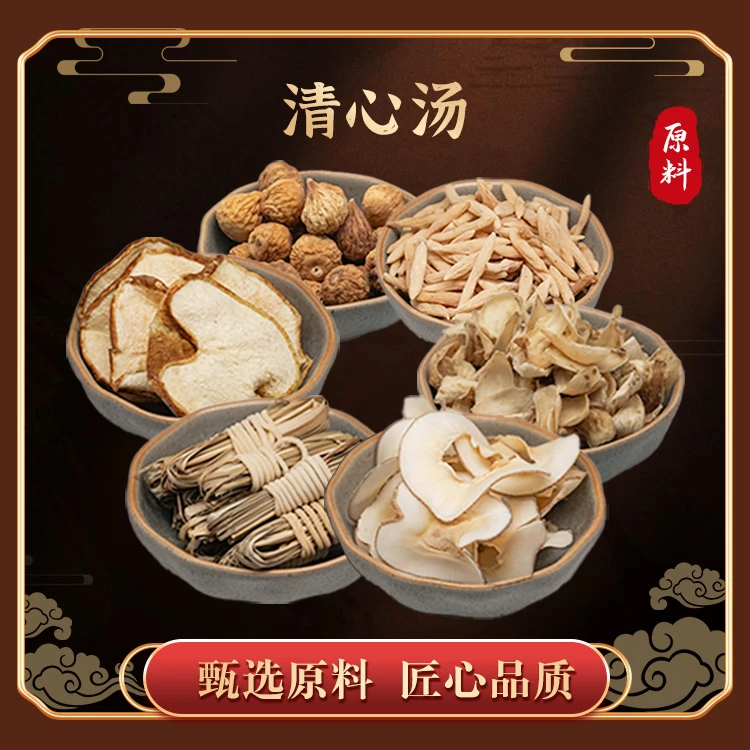 汤品屋清心汤灯心草海底椰雪梨百合无花果麦冬夏季饮