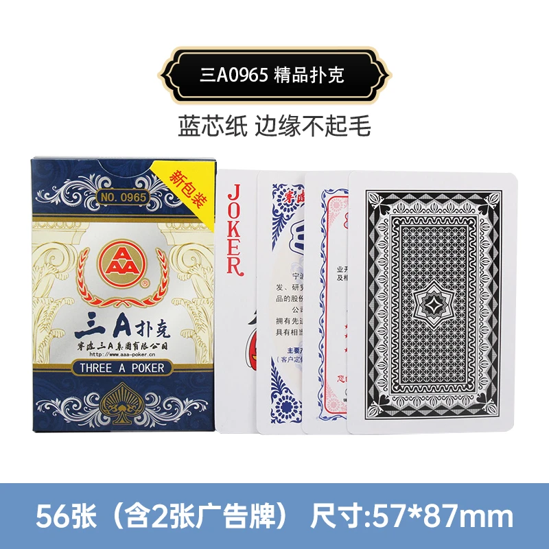 3a扑克牌批发aaa扑克0965正品家用娱乐棋牌室三A扑克纸牌斗地主
