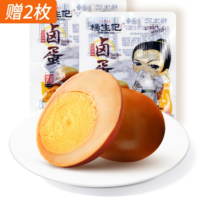 [赠]卤蛋*2枚