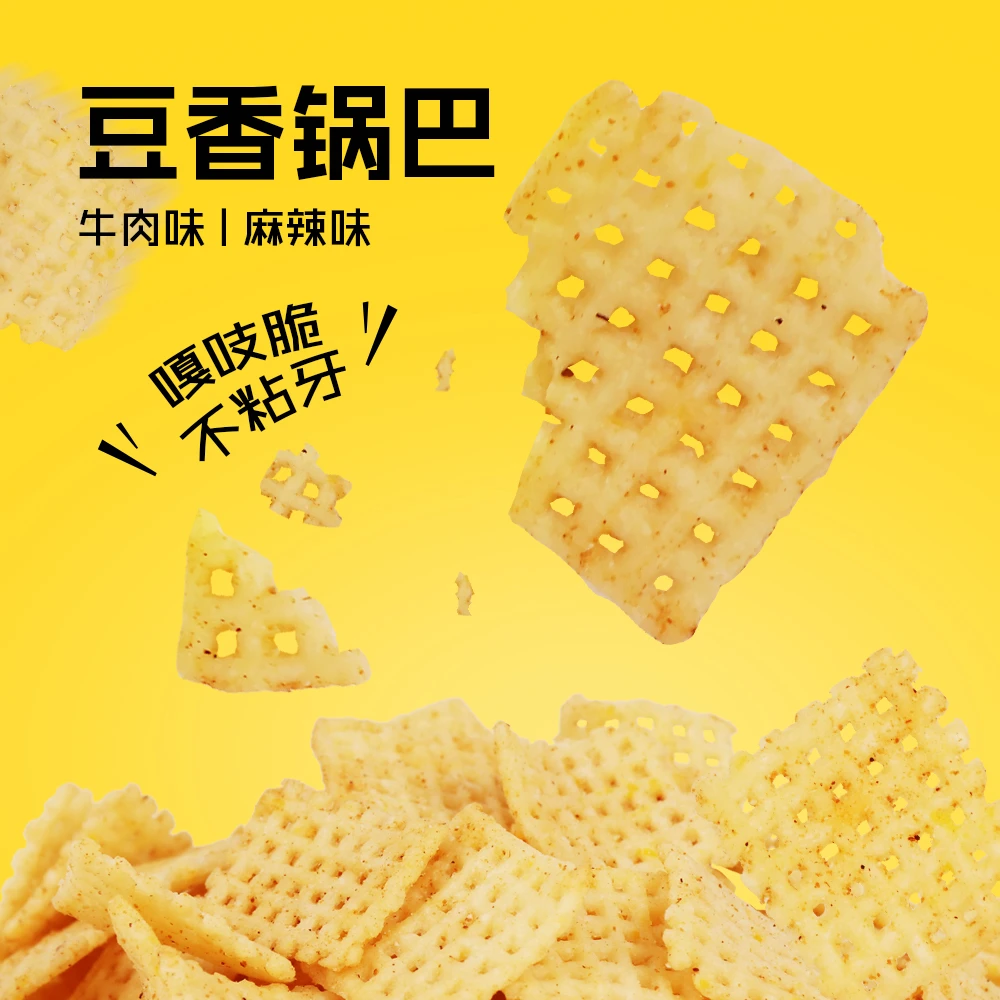 杨生记80g豆香锅巴 酥脆牛肉味/麻辣味
