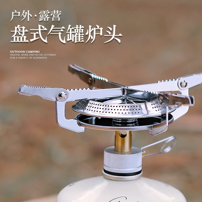 户外圆盘式炉头 可折叠燃气炉头便携可调节野营炊具炉具野餐气炉