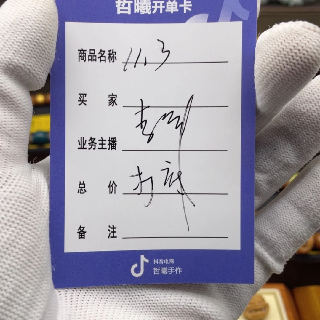 【闪购商品】猴头核桃吊坠^****8