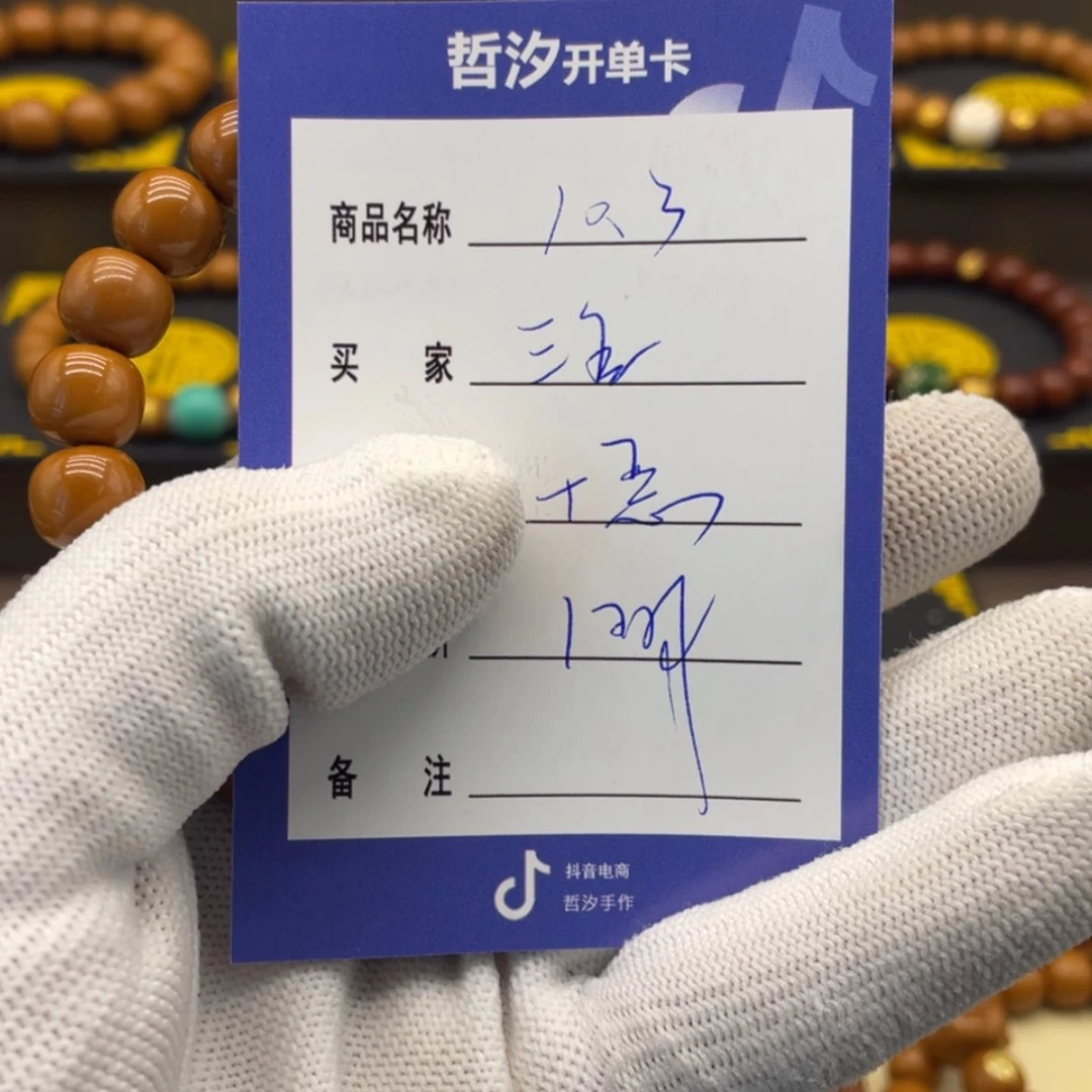 【闪购商品】猴头核桃吊坠孤**鱼