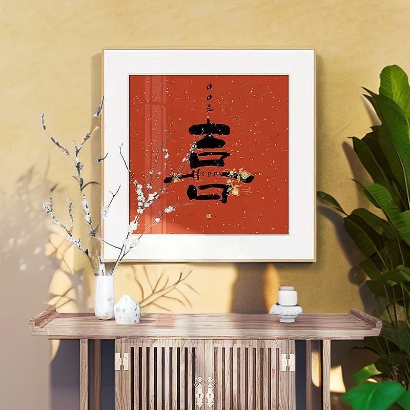 福字新款挂画客厅背景墙装饰画餐厅墙画挂墙新中式玄关挂画壁画