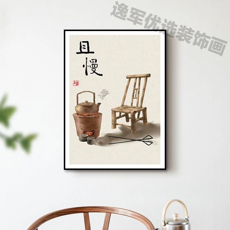 新中式简约客厅装饰画餐厅沙发背景墙走廊玄关背景墙挂画墙壁画