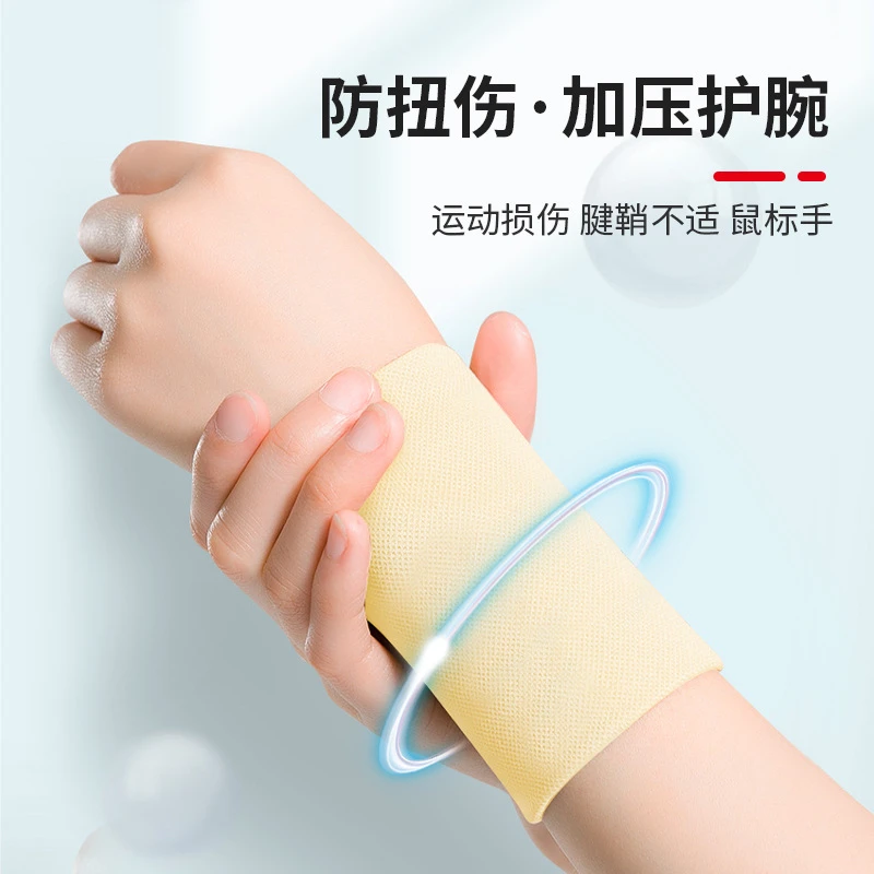 护腕防扭伤腱鞘女男关节妈妈手腕疼劳损羽毛球运动护腕吸汗透气