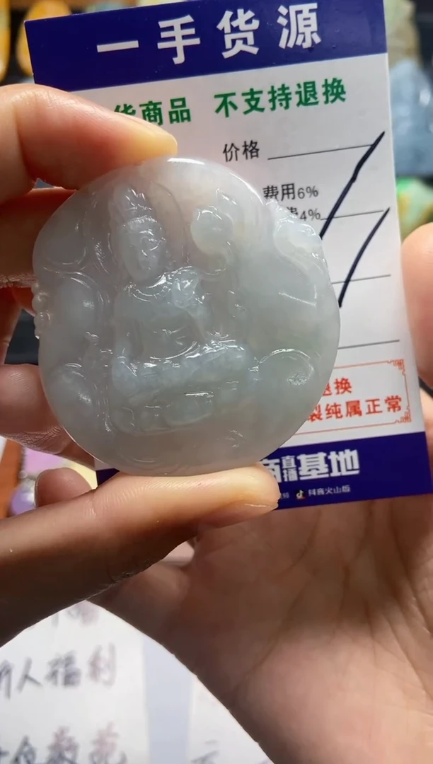 【闪购商品】定制翡翠未镶嵌1