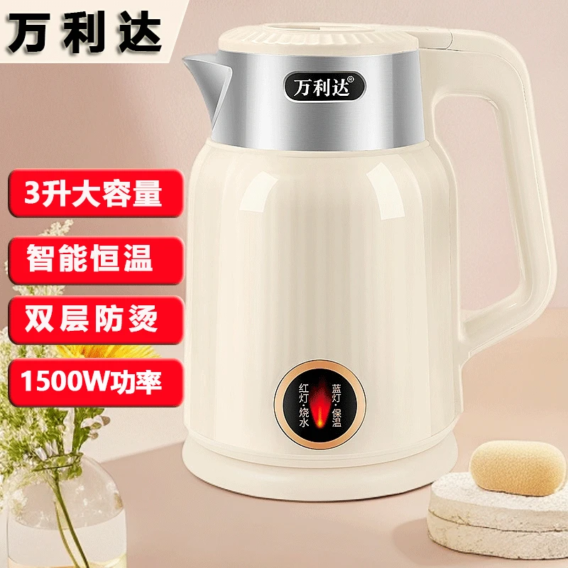 万利达3升电热水壶家用烧水壶开水壶宿舍煮水壶自动断电保温恒温