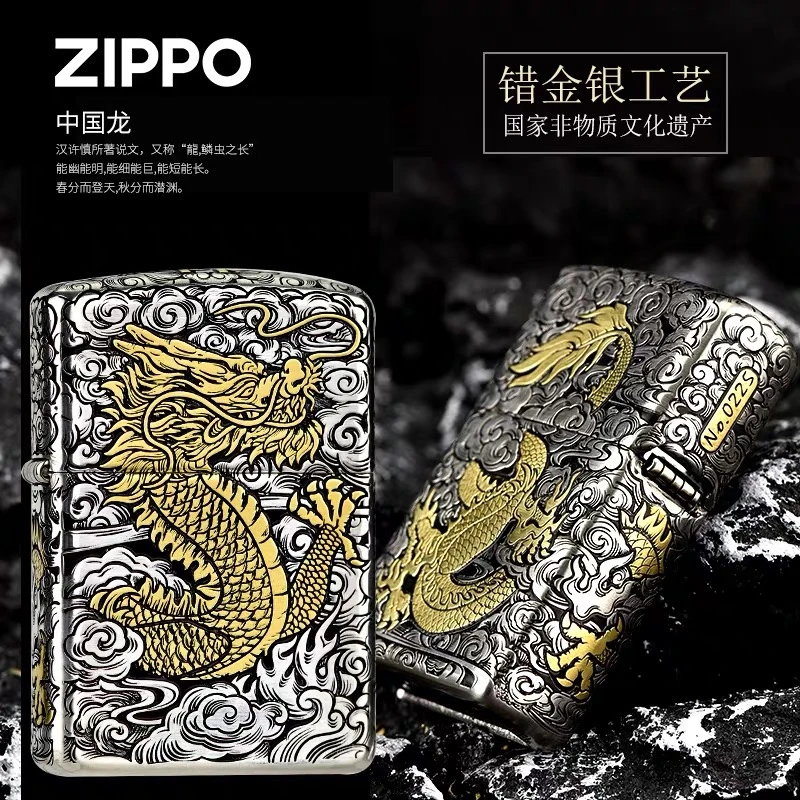 ZIPPO正品打火机双面错金银工艺-中国龙-重甲礼盒装DY9904TJ