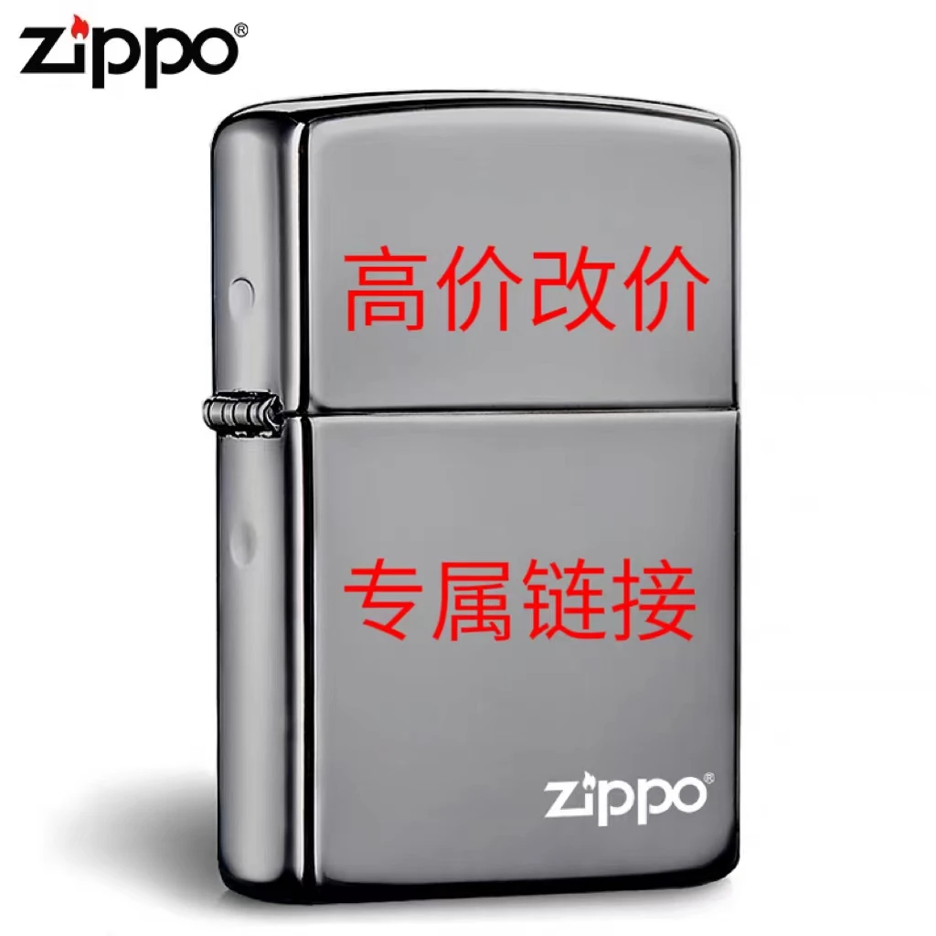 ZIPPO/之宝ZIPPO正品打火机【高价改价专属链接】TC9901QT