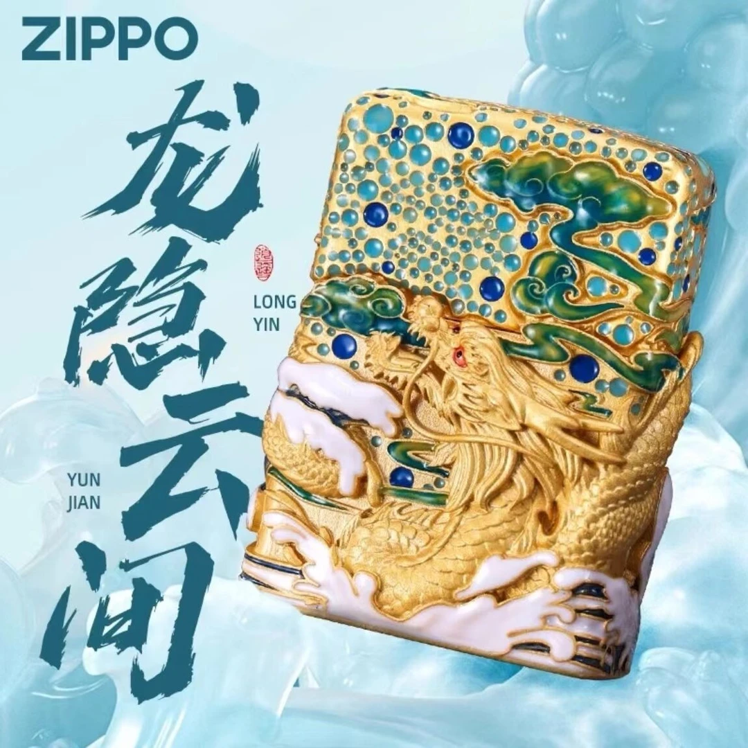 Zippo正品打火机龙年限定【龙隐云间】珐琅彩外壳限量防风DY9002TF