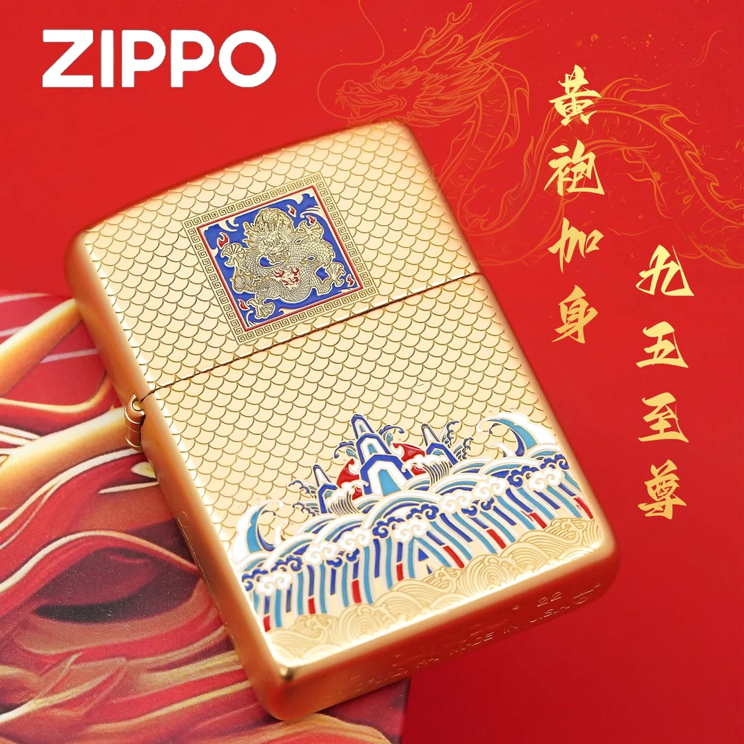 ZIPPO/之宝打火机龙腾四海-珐琅填漆九五至尊黄铜雕刻DY9912BJ