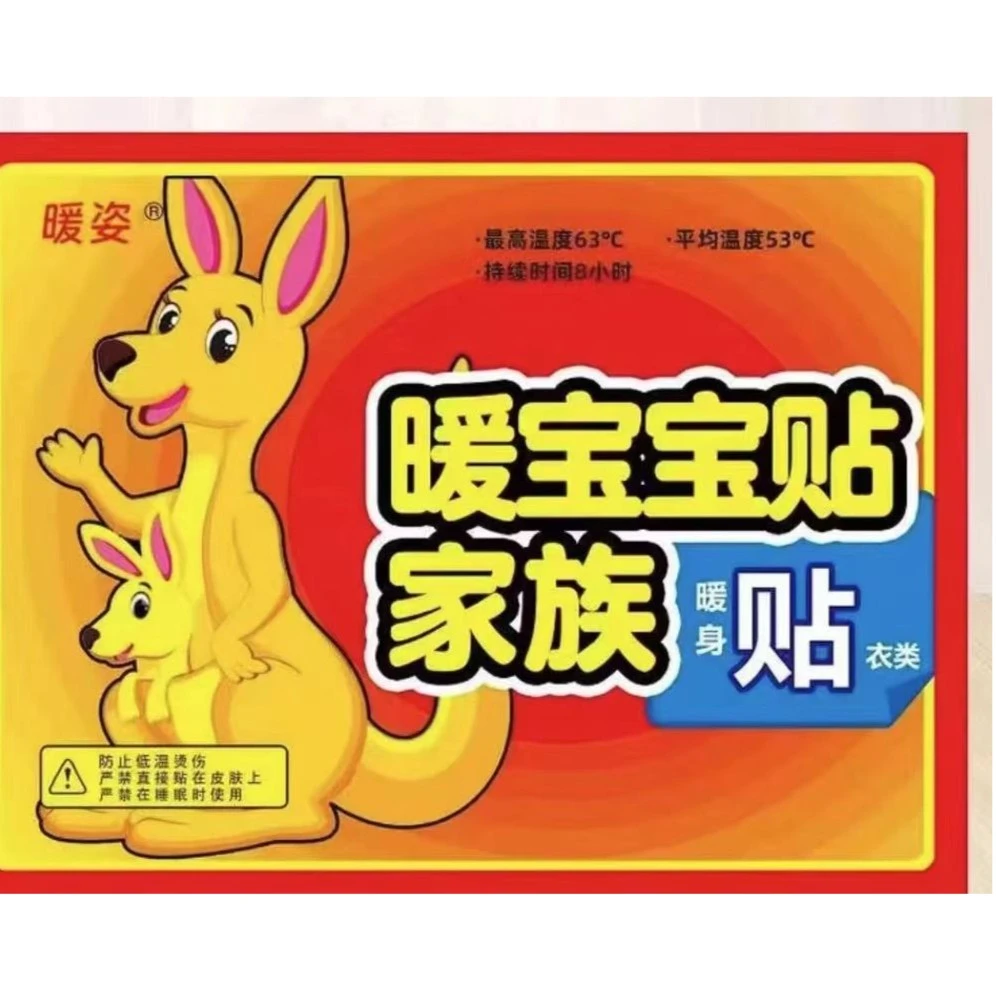 【粉丝福利】暖宝宝贴有问题联系客服