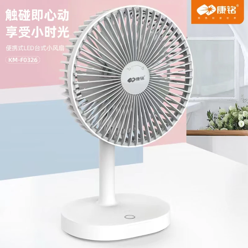 康铭0326风扇迷你大风力台式充电桌面电扇学生宿舍办公室家用USB