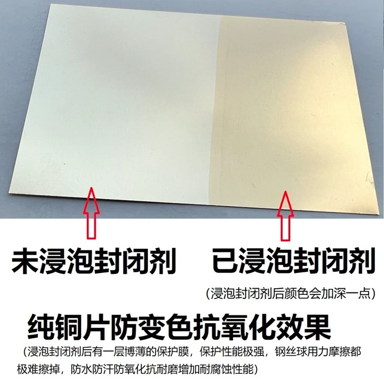 镀层水性封闭剂抗氧化抗腐蚀良好的抗氯抗硫抗潮性仿金镀层