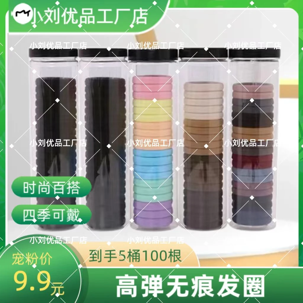 【5桶/9.9】简约女扎头绳高弹力耐用无痕发圈约100根扎头发罐装