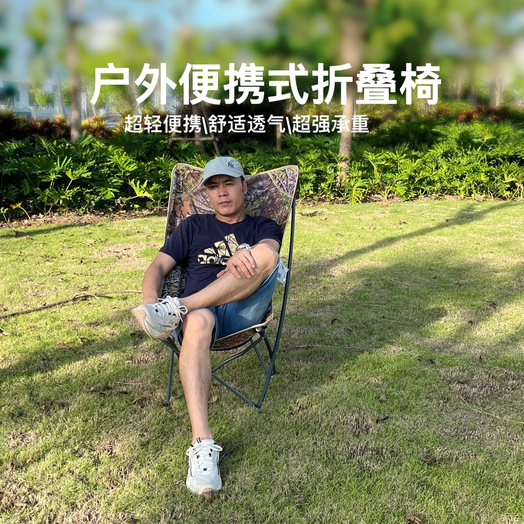 户外便携式折叠椅月亮椅高靠背坐椅露营野餐椅凳子沙滩椅钓鱼椅子