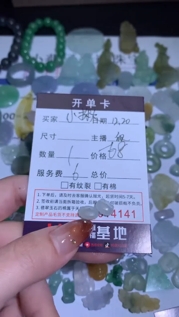 【闪购商品】定制翡翠未镶嵌毛货