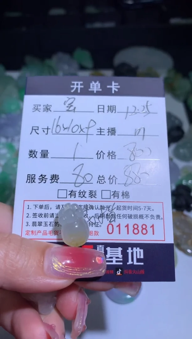 【闪购商品】定制翡翠未镶嵌猪