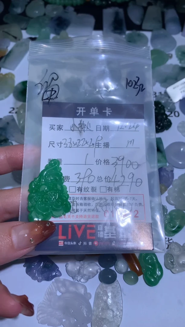 【闪购商品】定制翡翠未镶嵌毛货