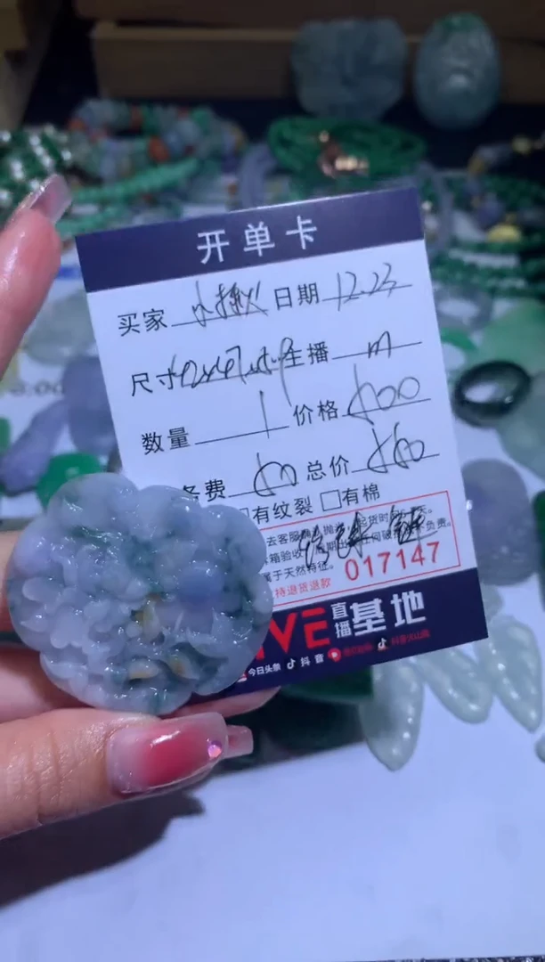 【闪购商品】定制翡翠未镶嵌如意牌