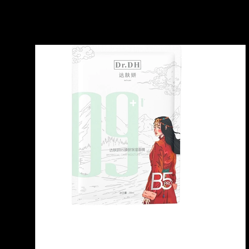 B5面膜pro限定版1片
