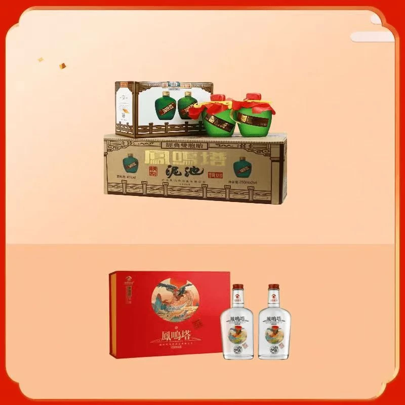 凤鸣塔46度绿瓶双胞胎250ml*8瓶+42度红盒双胞胎250ml*2瓶46度