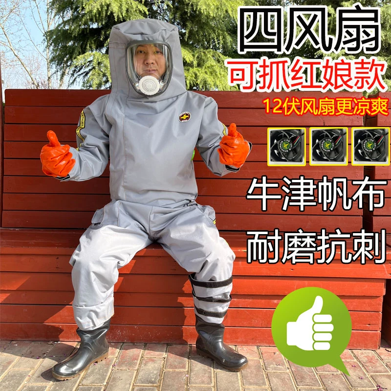 高品质防蜂服加厚防刺透气防蜂衣全套带风扇定制捉金环红娘马蜂服