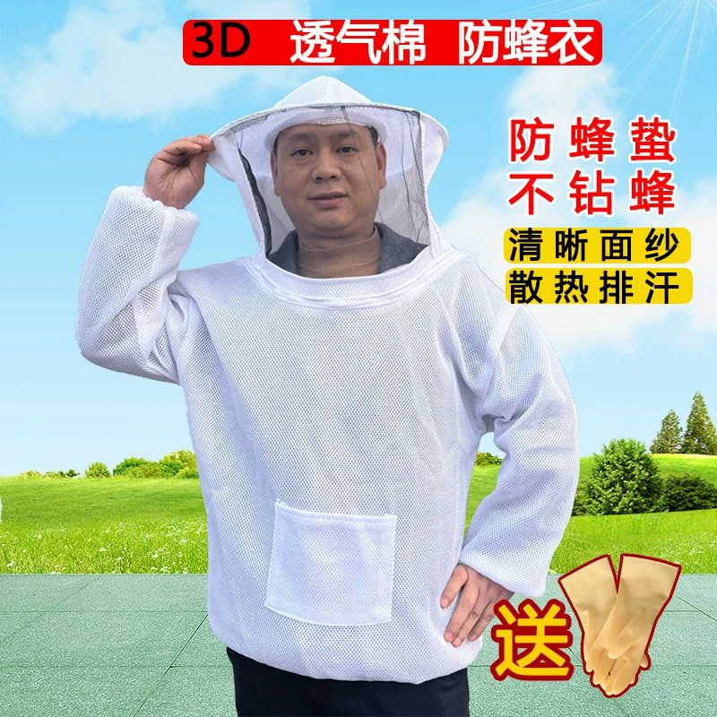 防蜂衣3D透气养蜂服半身加厚防蜜蜂抓蜂衣服防蜂帽蜂场防蛰防护衣