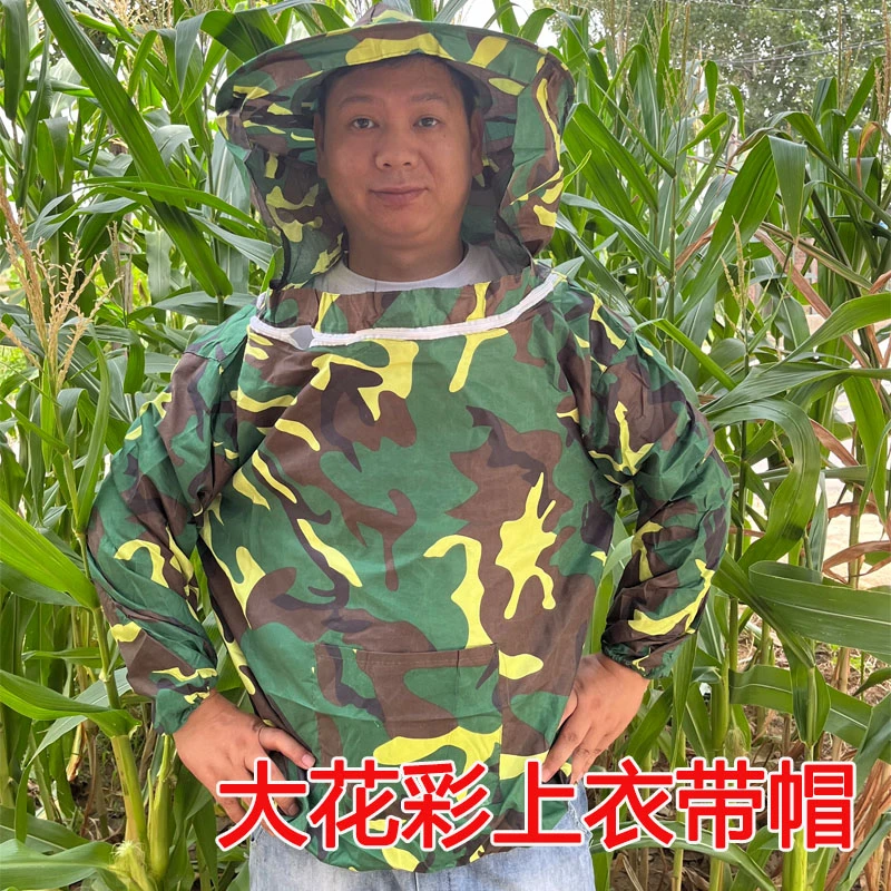 2025年农田掰玉米包谷砍甘蔗防刮脸不眯眼防晒干活带帽蜜蜂防护衣