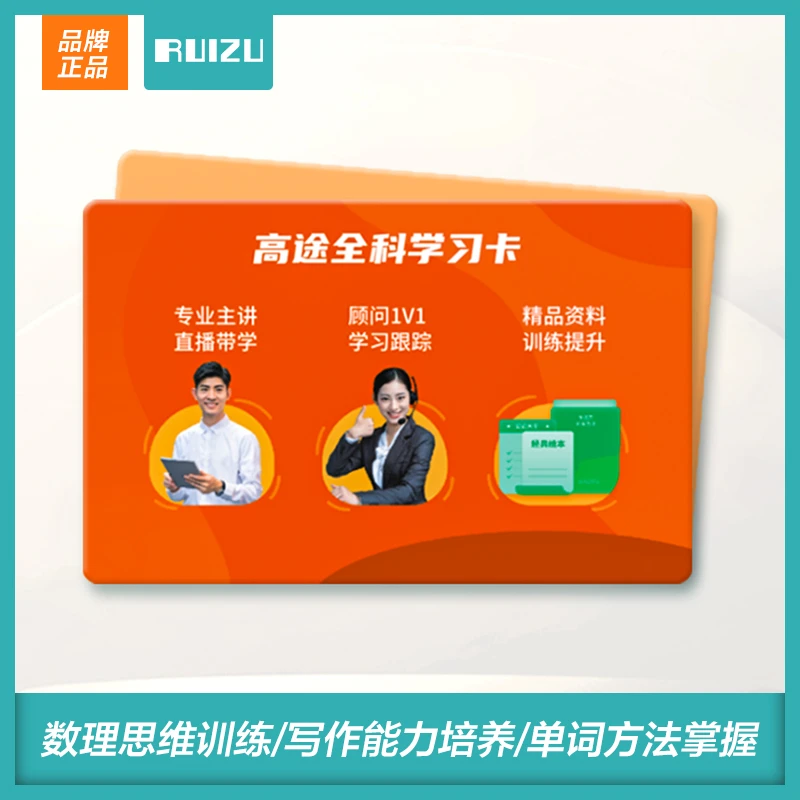 H9赠品全科学习本