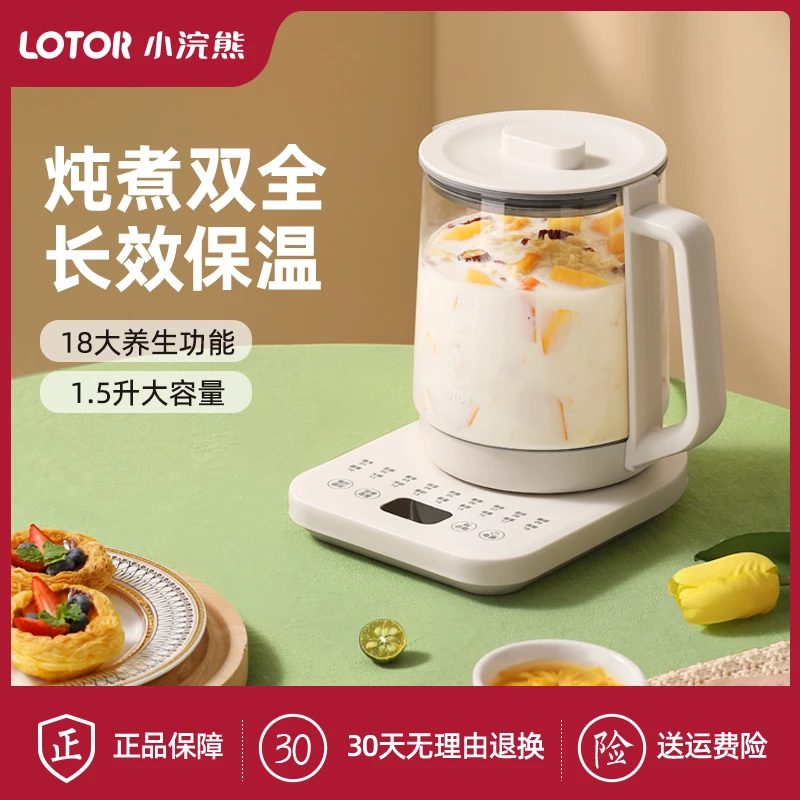LOTOR小浣熊1.5L养生壶多功能全自动家用烧水壶办公室煮茶壶11-24