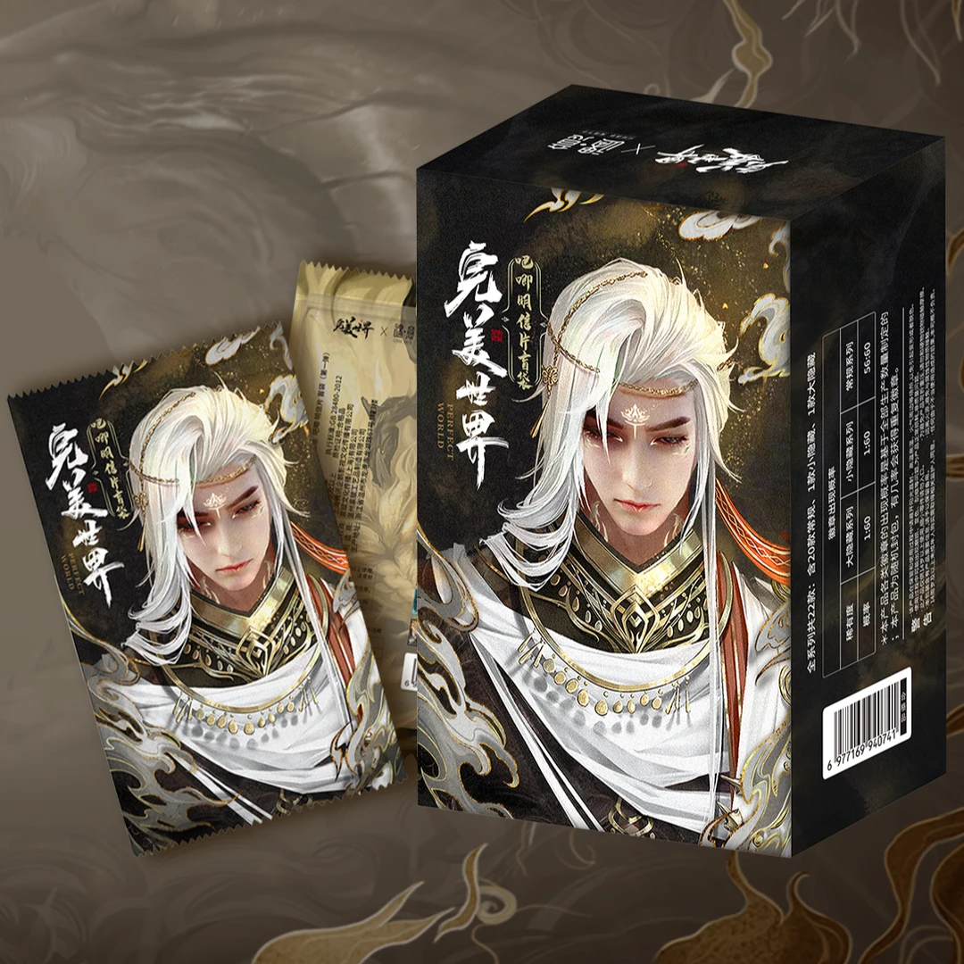 遇意《完美世界》正版吧唧明信片盲袋盲盒 荒石昊周边徽章卡牌卡片