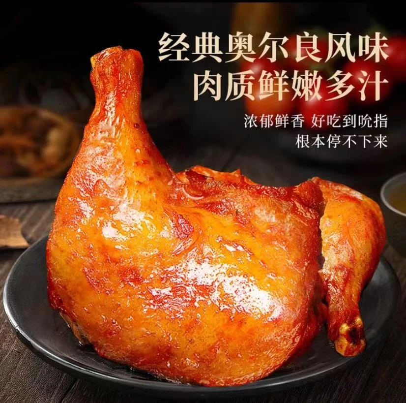 奥尔良风味手枪腿鸡腿4斤/肉质饱满鲜嫩/冷链包邮