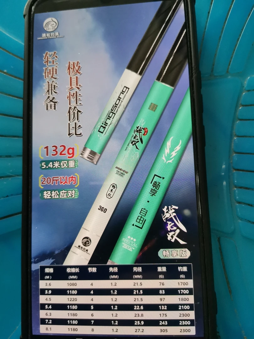 天天渔具推荐，战无双极具性价比，轻硬兼备