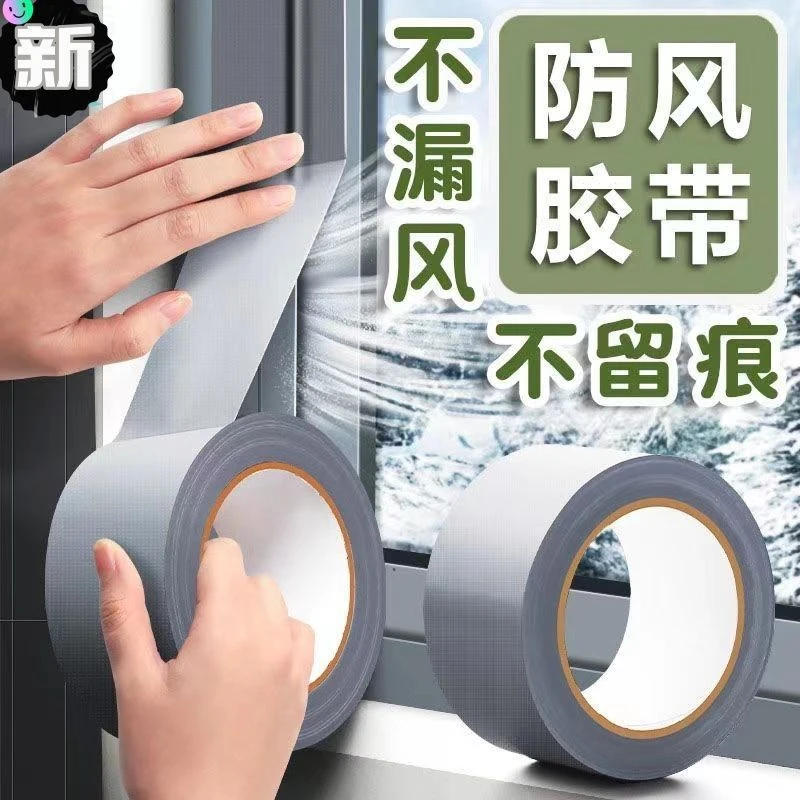 窗户密封条防风保暖膜封窗胶带挡风神器冬季门窗缝隙漏风密封胶条