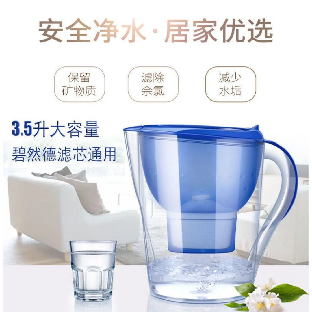 净水器家用3.5L净水壶除氯气去垢除氯厨房自来水便携适配碧某德