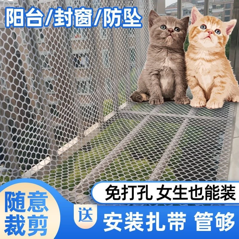 防猫网阳台防漏网垫阳台网格防护网阳台晾晒防漏网塑料网格防护网