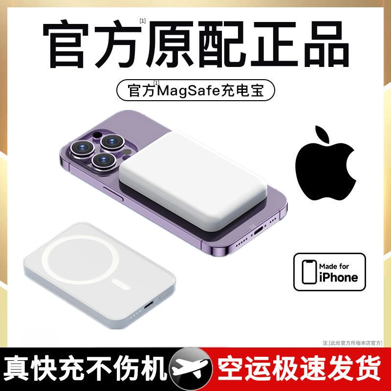 20000毫安大容量无线磁吸充宝电适用于vivo华为苹果便捷外接电池