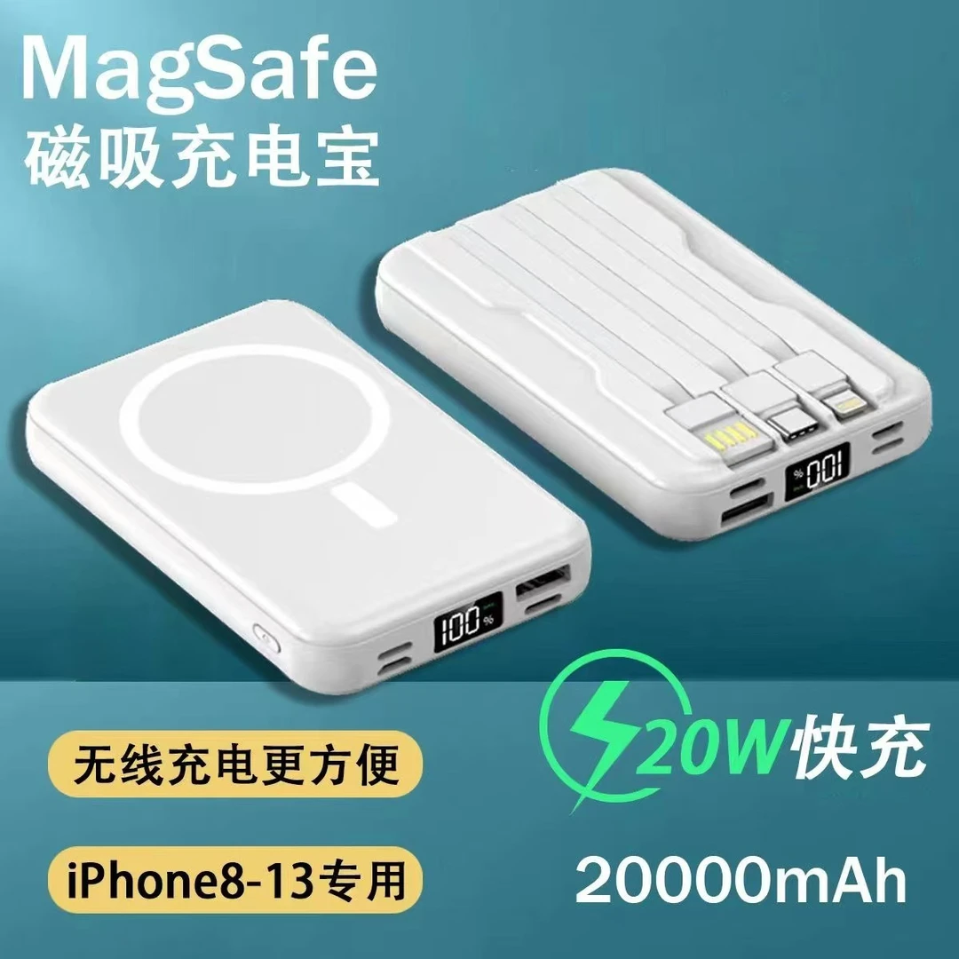 磁吸无线充电宝器大容量适用苹果12/13/14/15华为小米oppo自带线