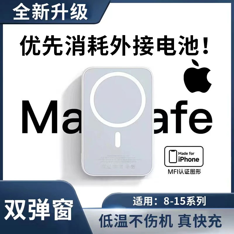 磁吸充电宝20000毫安超薄无线充电宝快充大容量适用苹果14p/13/12