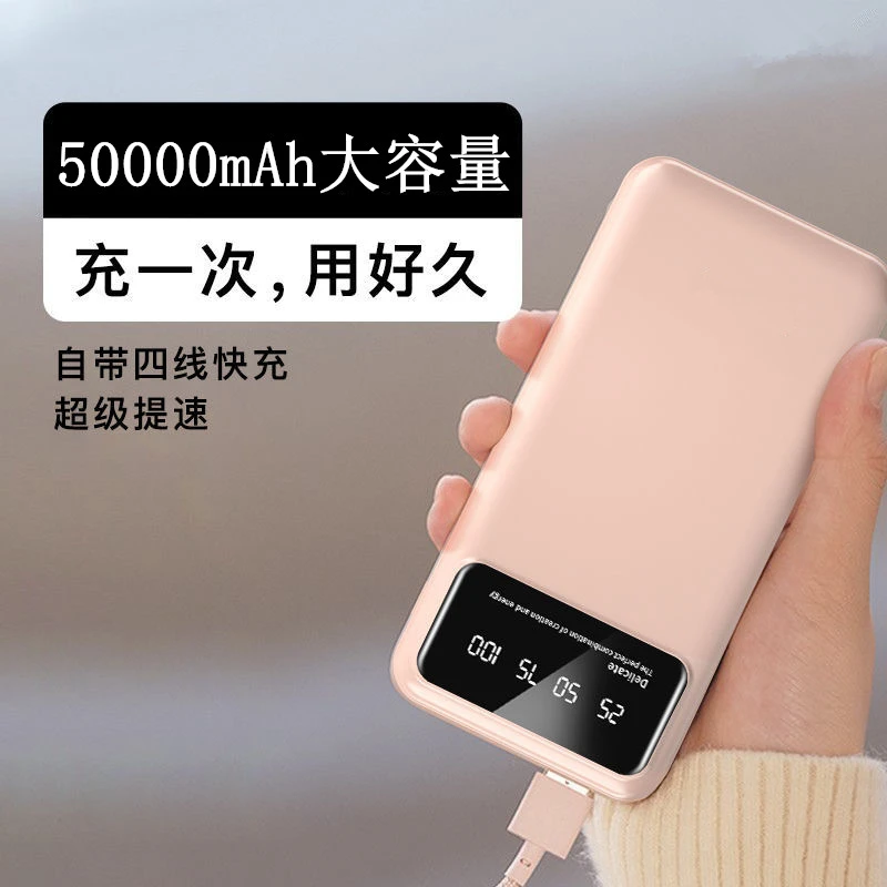 50000毫安大容量充电宝快充学生移动电源适用于OPPO华为苹果手机