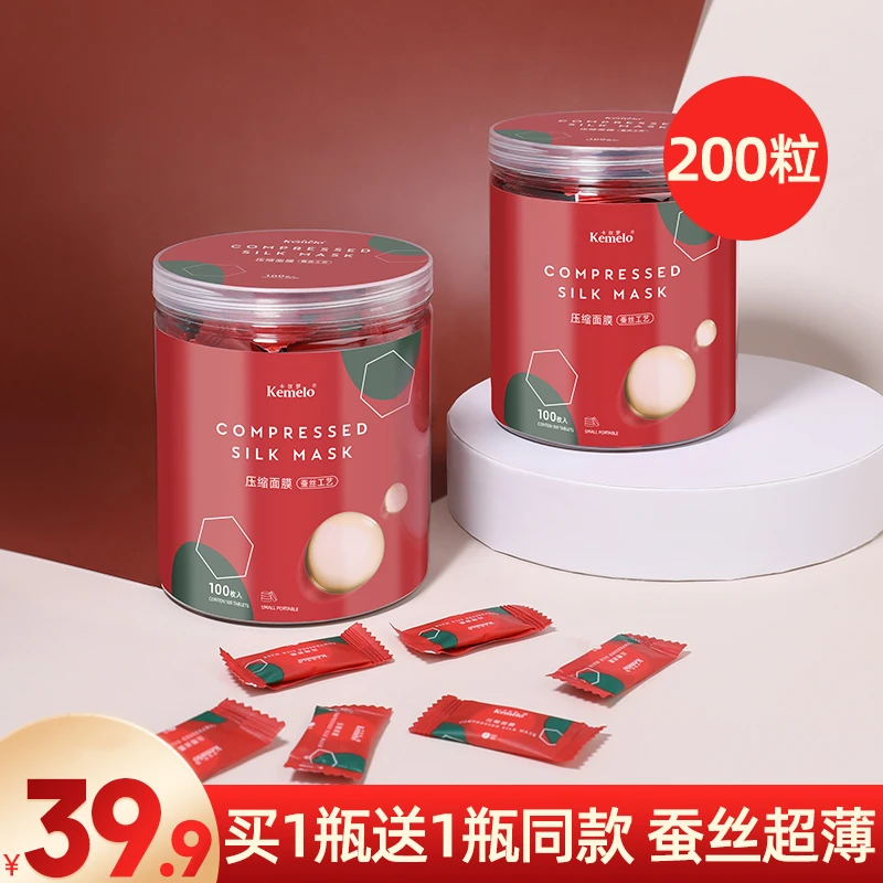 2罐美容院专用压缩面膜纸膜蚕丝超薄湿敷水疗扣碗湿敷一次性滋润