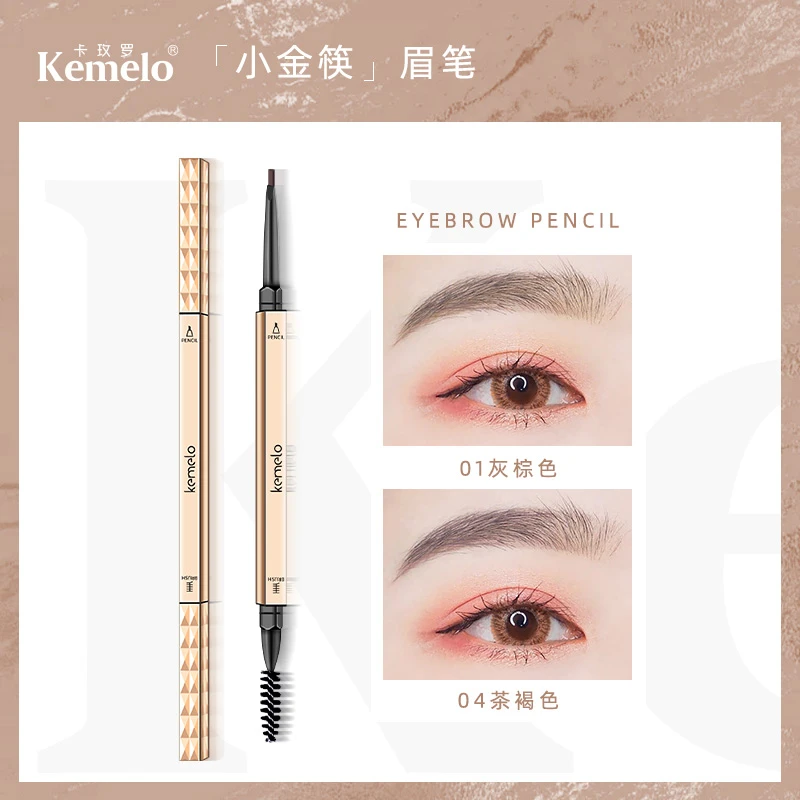 小金条眉笔防水持久不脱色女极细推荐灰棕色初学者根根分明黑色