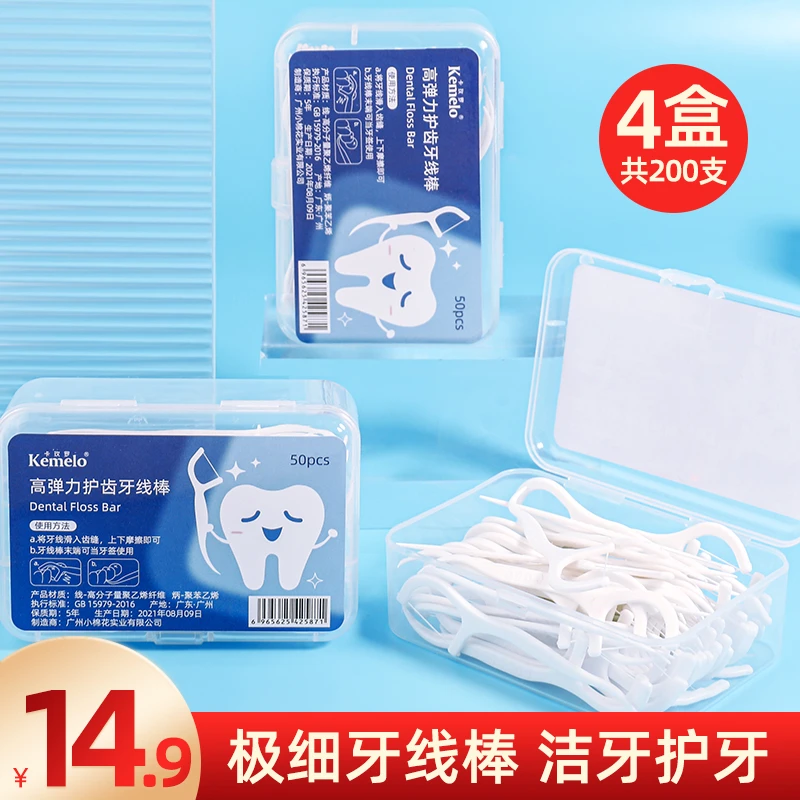 4盒牙线家庭装超细圆线剔牙线一次性扁线便携随身盒装高档高弹力