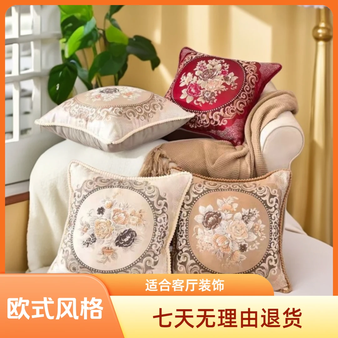 沙发靠背垫欧式沙发刺绣花抱枕靠背垫中式抱枕套靠背包邮客厅方形