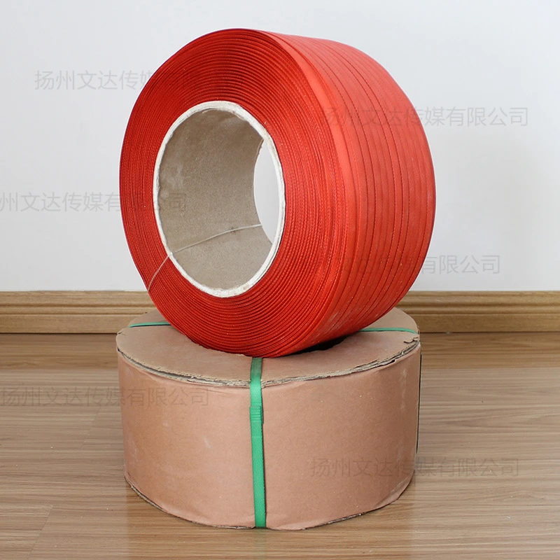 【文达】9.5kg 彩色PP打包带塑料纸箱包装带编织