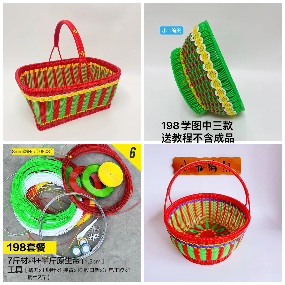 【文达】手工编织篮子果盘材料包藤条塑钢带
