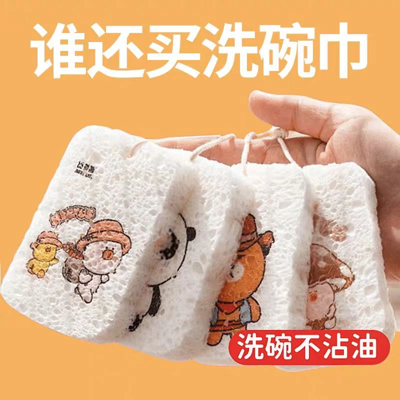 木浆棉海绵擦创意清洁洗碗布压缩耐用双面海绵布不沾油厨房魔力擦