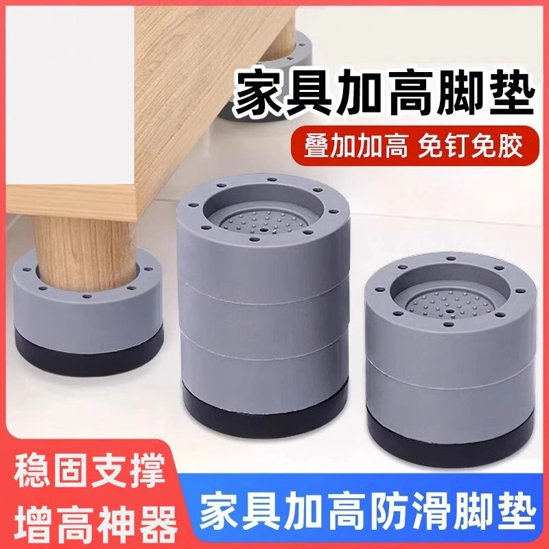 桌子增高神器家具脚垫洗衣机电视柜底座沙发茶几垫洗衣机底座脚垫